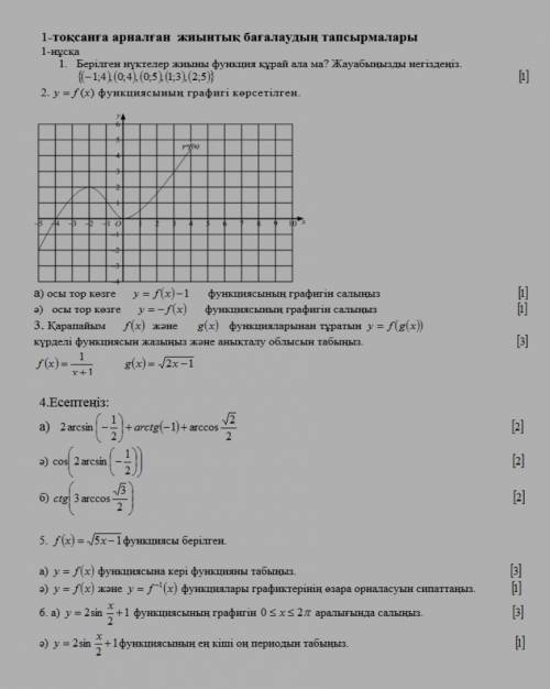 на алгебру осталось 2 часа​