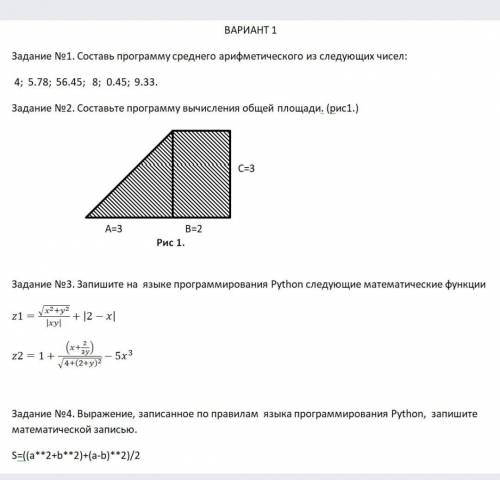 Составь программу среднего арифметического из следующих чисел 4; 5,78;