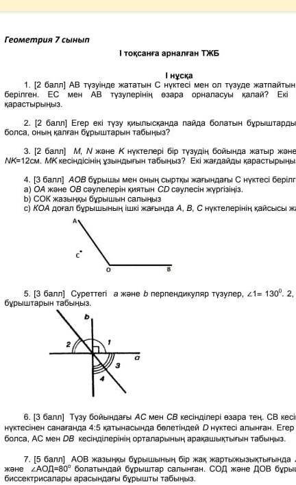 Геометрия Перевод незнаю. Тот кто подпишусь​