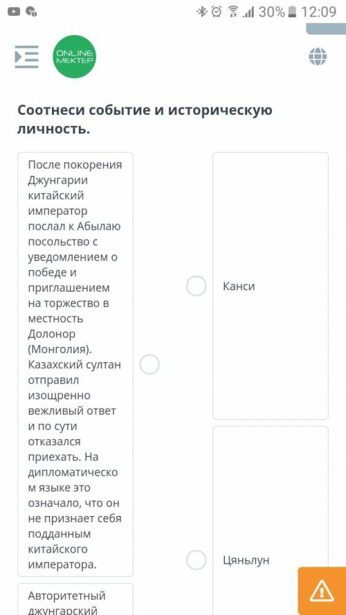 Соотнесите событие и историческую личность. История Казахстана, BilimLand
