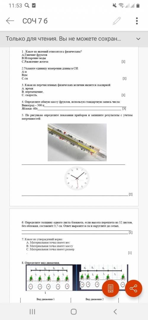 Всё нужно решить кроме первых трёх 4, и 6