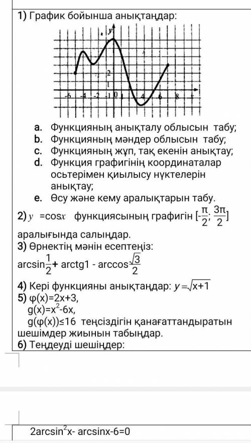 Алгебра ТРЕБУЕТСЯ АЛГЕБРА КОМЕК КЕРЕК​