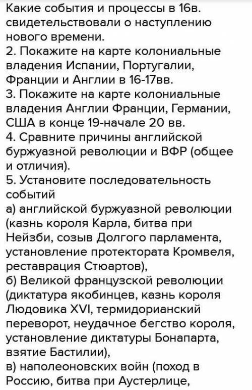 Определите последовательность событий Битва при Нейзби протектор Кромвеля (начальная дата) английска