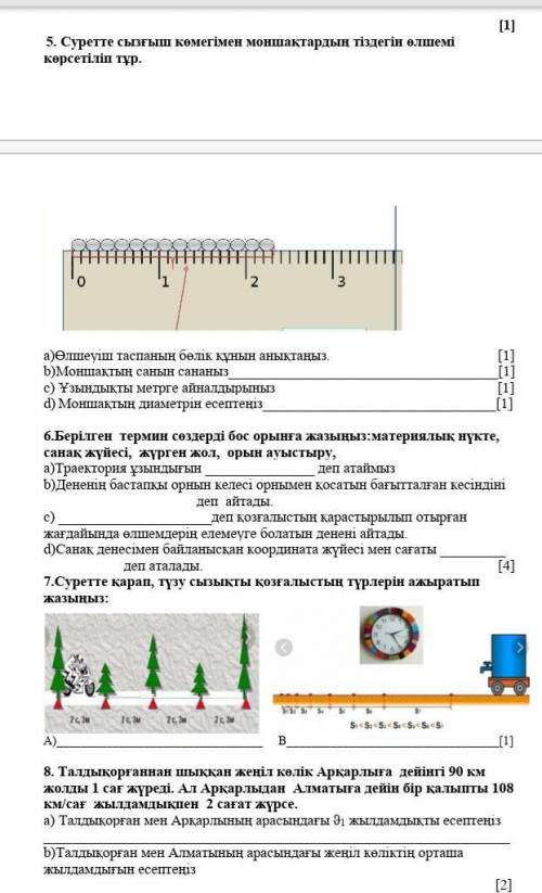 найдейте 5.6.7.8 таму