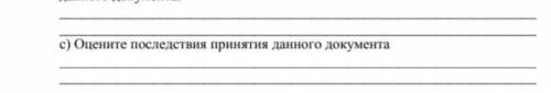 Используйте текст сообщения знаний выполните задание подкиньте последняя планета данного документа​