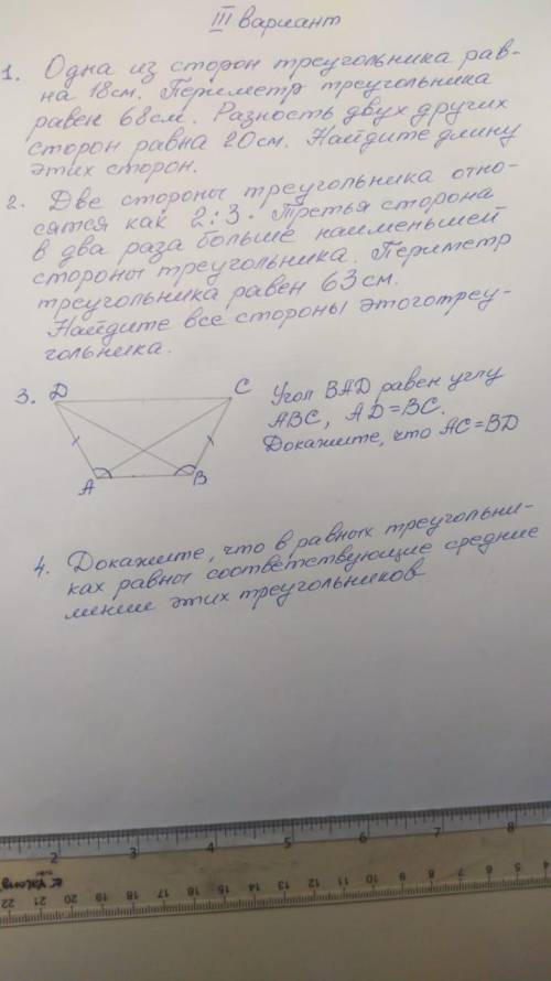 Решите первые 2 задания