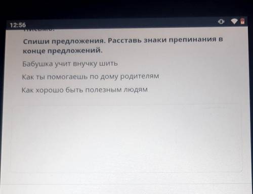 ТАПСЫРМАНЫҢ МӘТІНІ Письмо.Спиши предложения. Расставь знаки препинания вконце предложений.Бабушка уч