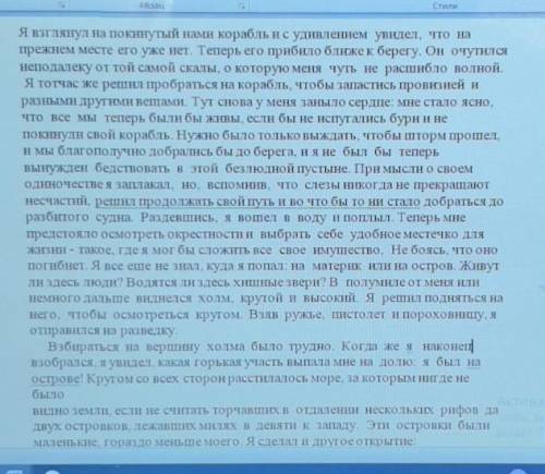 1составьте простой план текста 2передайте краткое основное содержание прочитанного текстаот 3го лица