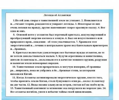 ЭТО СОЧ ПО РУССКОМУ 1. В каком предложении текста говорится о событиях, являющихся кульминацией данн