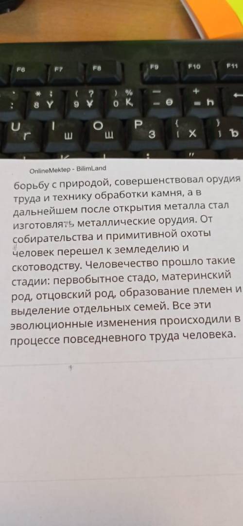 ПОИОГИТЕ ЭТО СОЧ ПО ИСТОРИИ КАЗАХСТАНА