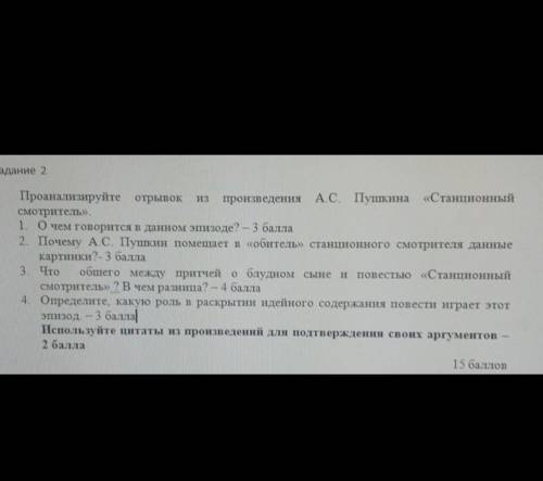 Тут он принялся переписывать мою подорожную, а я занялся рассмотрением картинок, украшавших его смир