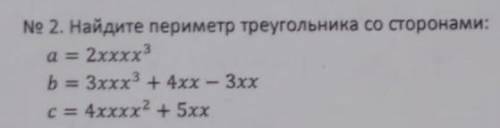 Найдите периметр треугольника со сторонами A=2^3b=3xxx^3+4xx-3xxc=4^2+5xx​