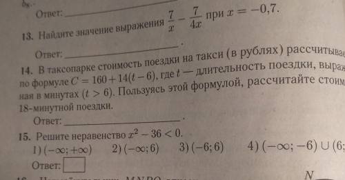 13 и 15 задание, как можно быстрее