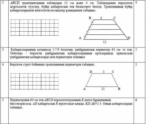 Хоябы біреуіне көмектесе аласыздар ма