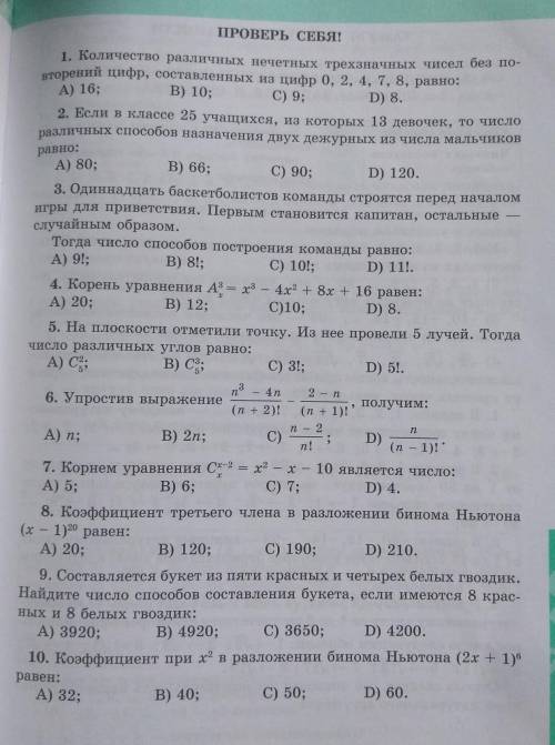 нужно на фото тест, его нужно с решением, ну или просто букву