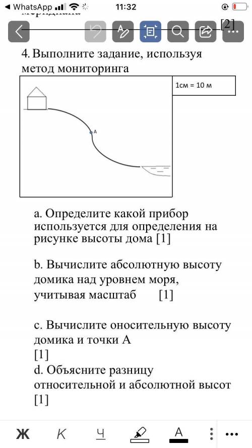 4. Выполните задание, используя метод мониторинга a. Определите какой прибор используется для опреде