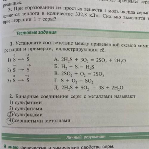 Составьте химическое уравнение ко второму заданию. Нужно очень Заранее