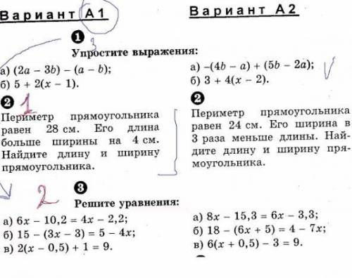 Решите задания А1 № 1,2,3; А2 № 1.