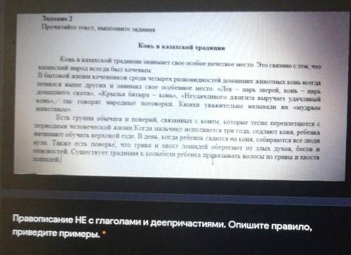 правописание НЕ с глаголами и деепричастиями. Опишите правило, приведите примеры. ​