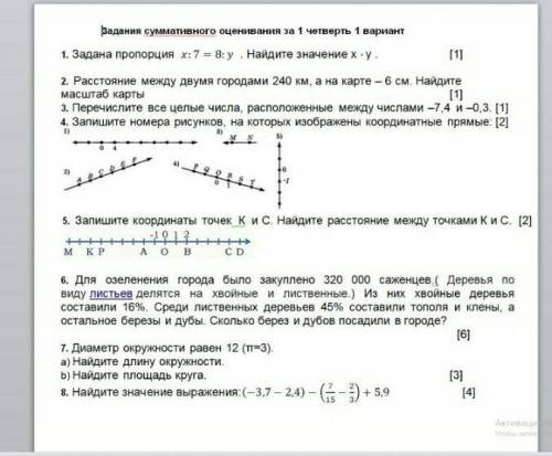 ПАМАГИТИ памагити с дамашкой эта соч если не то ты вонючий носок (если вы это увидели мои одноклассн