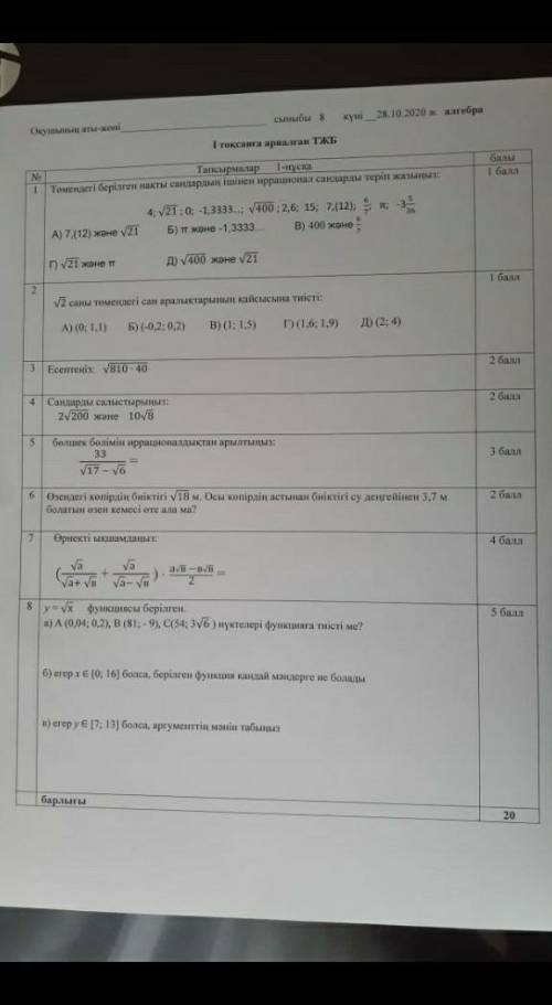 Кімде баар қатты керек 6-8 ғана керек​