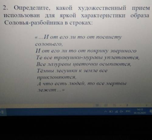 А славнение В эпитет С гиперболаD метафора​