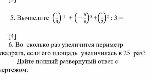 люди уже учительница третий раз просит а я не могу решить решиье 5,6 задание я хелп м​