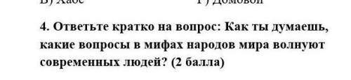 ответы привет я не знаю не принимаются или подобные выполнить правильно​