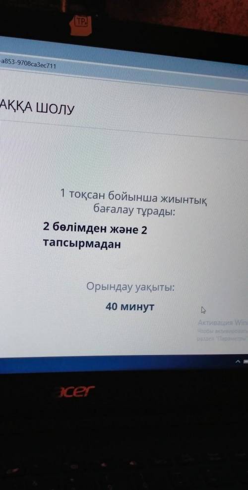 агылшын тжб комектесиндерш дурыс болса балдарынды коямын пд​