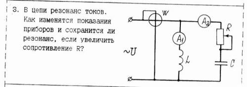 Решить задачу на тему переменный ток. Резонанс токов