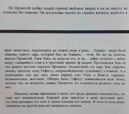 3. Как вы думаете, какова роль данного эпизода в произведении? Для подтверждения собственных идей ис