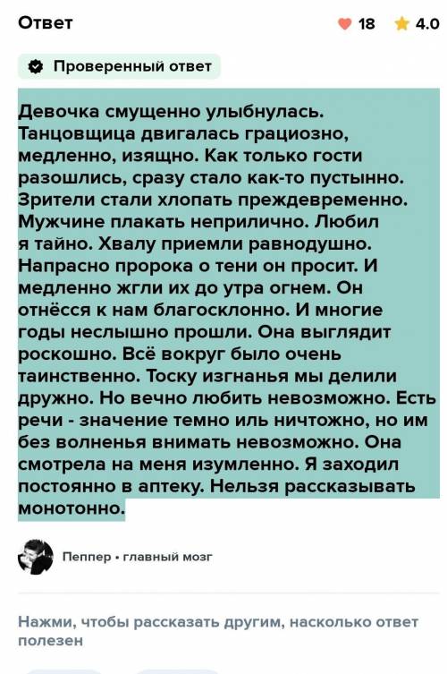 1) Девочка СМУЩЁННО улыбнулась. 2) Танцовщица двигалась ГРАЦИОЗНО, МЕДЛЕННО, ИЗЯЩНО. 3) Как только