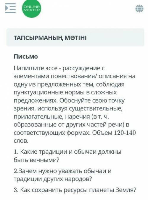 Русский язык Напиши письмо..​