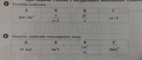 Какие из этих ответов правильные? ​