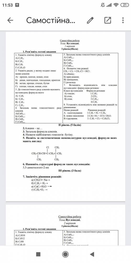 Решите как можно больше заданий 1 варианта