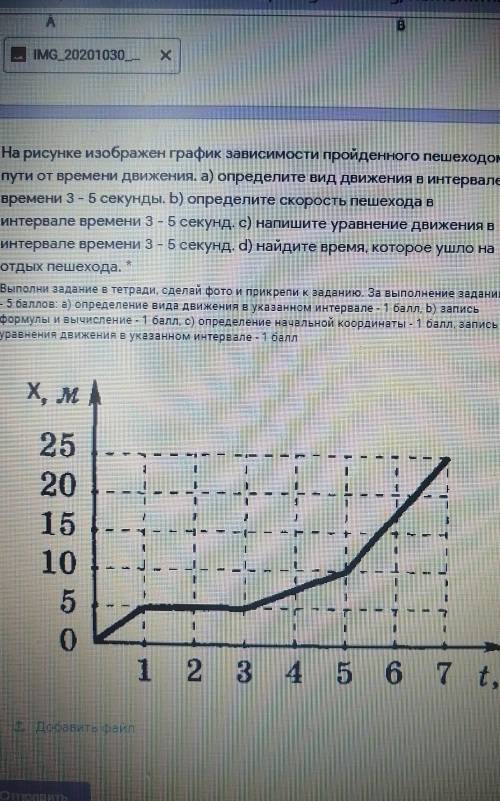 на рисунке изображён график зависимости пройденного пешеходом пути от времени движения а Определите