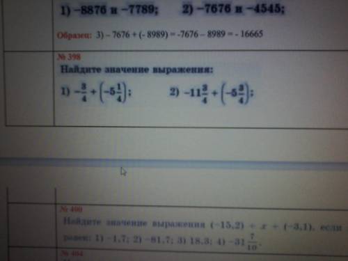 Найдите значение выражения: (это сложение отрицательных рациональных чисел если что)
