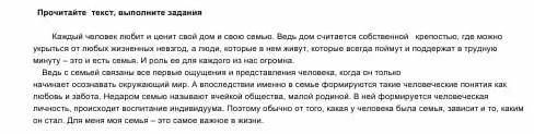 7. Сформулируйте два вопроса по тексту: один «тонкий», один и толстый».[1]​