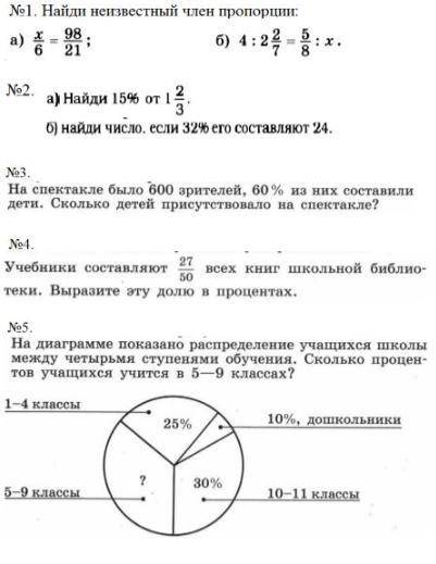 решить 5 вопросов (С решением и ответом)