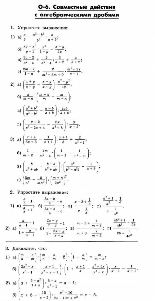 Номер 1. 1)аб,2)вг,3)аг. Номер 2. 1). Номер 3. 2).​