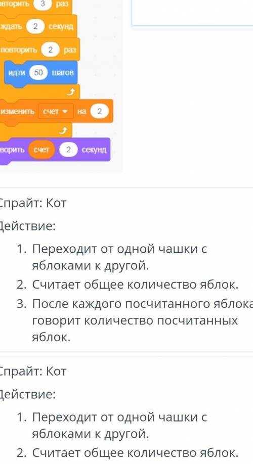 Изучи предложенный программный код и найди соответствующий сценарий меня убююбт​