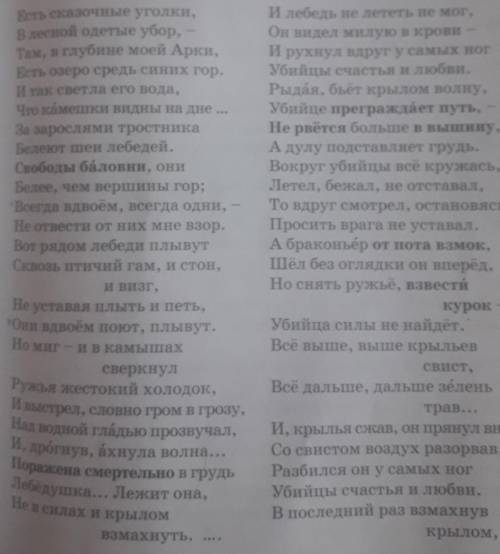 1)выделите смысловые части поэмы и озаглавьте их. 2)найдите в тексте отрывки,в которых выражается от