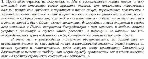 Почему, оценивая значимость этого документа, историк В.О. Ключевский напишет.. «по требованию истори