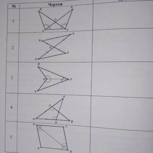 Найдите пары треугольников и докажите их равенство