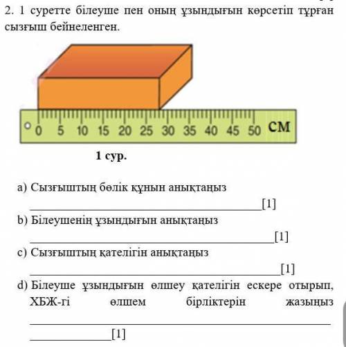 ТЖБ 7 СЫНЫП 2 ТАПСЫРМА ОТВЕТЪТЕ ТОЛЬКА ПРАВЕЛЬНО