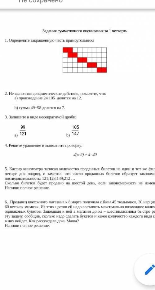 Для спортивной команды купили 228 майки и 532 футболки. Найдите наибольшее число спортсменов в коман