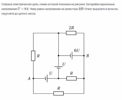 В условиях предыдущей задачи найдите разность потенциалов φA−φB между точками A и B. ответ выразите