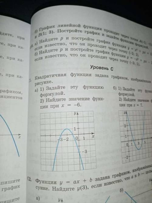 Выполнить С1 , за ответ