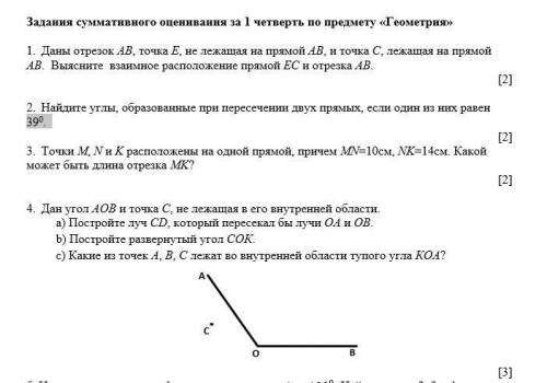 СОЧ!Найдите углы,образованные при пересечении двух прямых,если один из них равен 67°