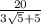 \frac{20}{3\sqrt{5}+5 }